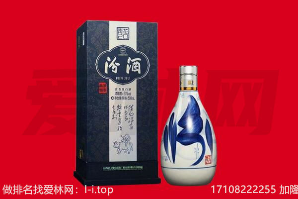 青岛莱西市回收汾酒.jpg