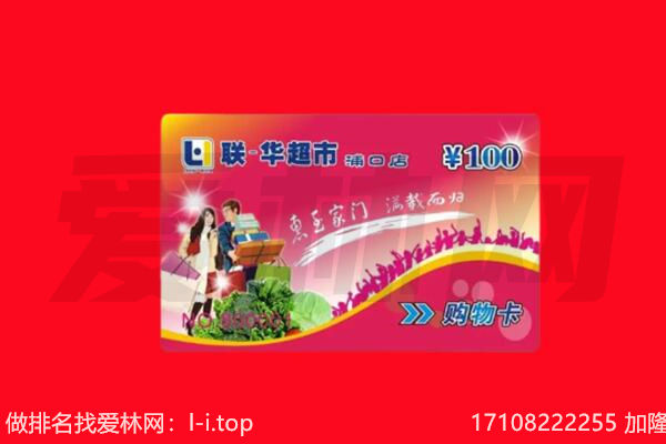 青岛莱西市回收购物卡