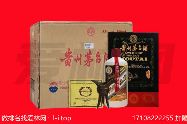 青岛莱西市回收陈年茅台酒